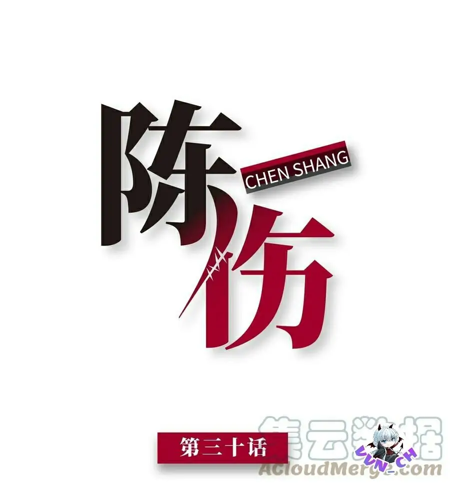 Bad Memories [VVN_CH]-Chapter 30