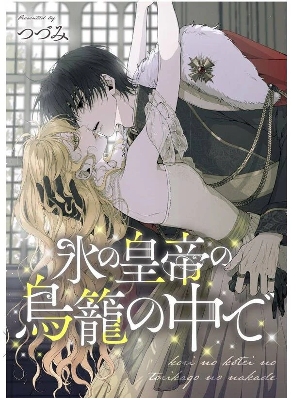 In the Birdcage of the Ice Emperor [MagusManga]